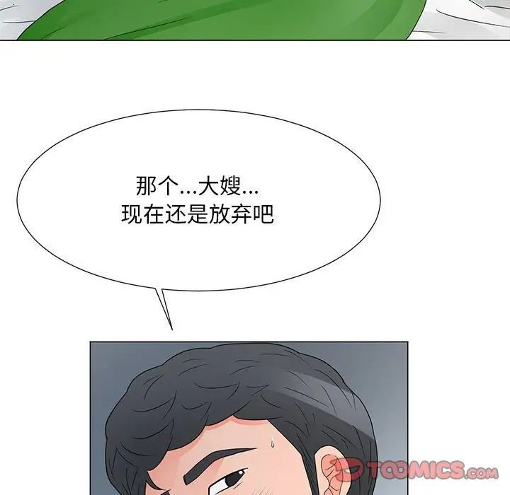 兒子的樂園第39話