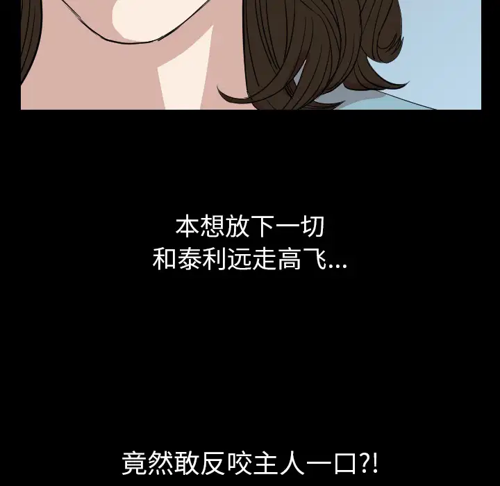 肉体第19话