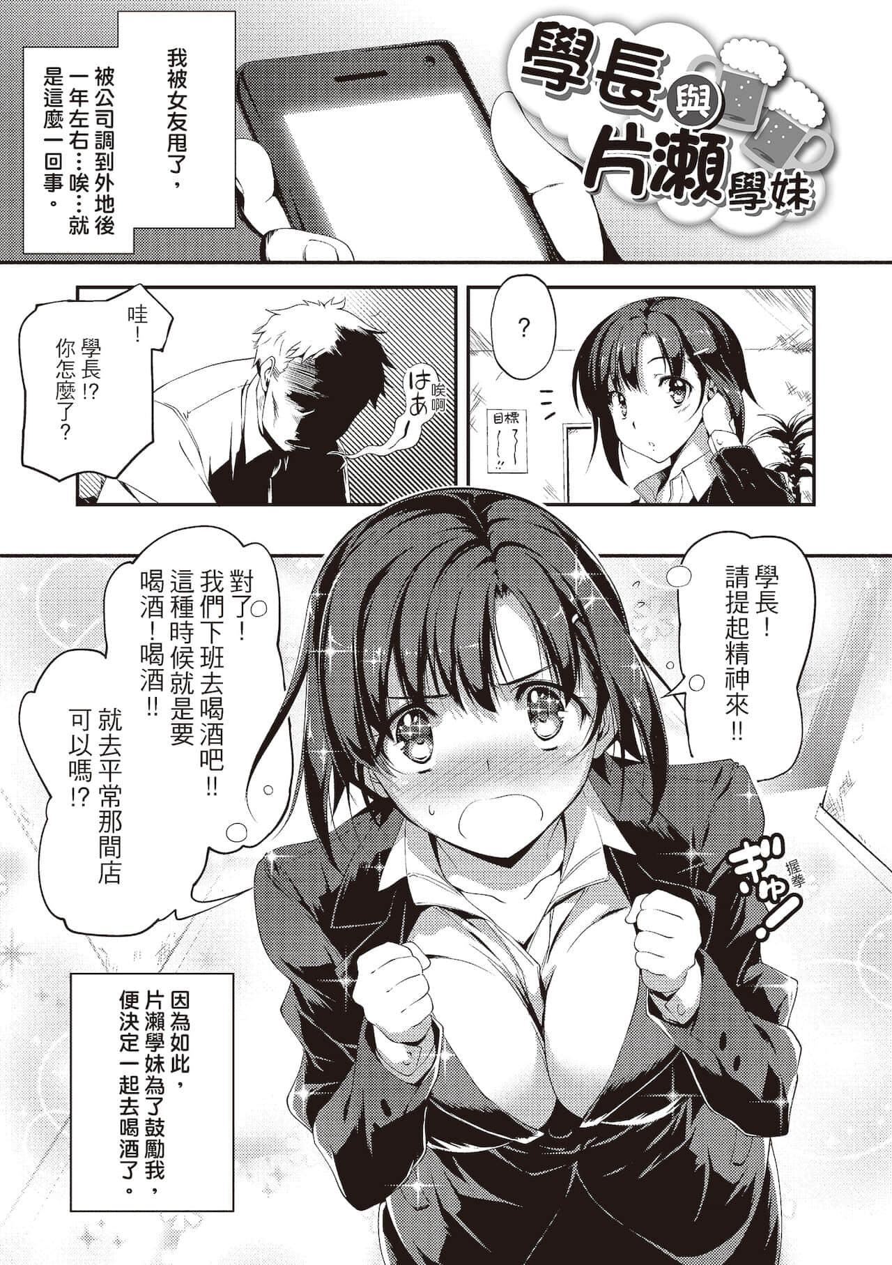 [きくらげ]きみとえっち[中国翻訳][DL版][きくらげ]きみとえっち[中国翻訳][DL版]
