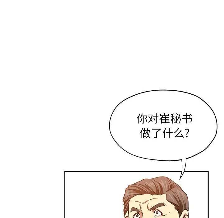 Missing9第21话