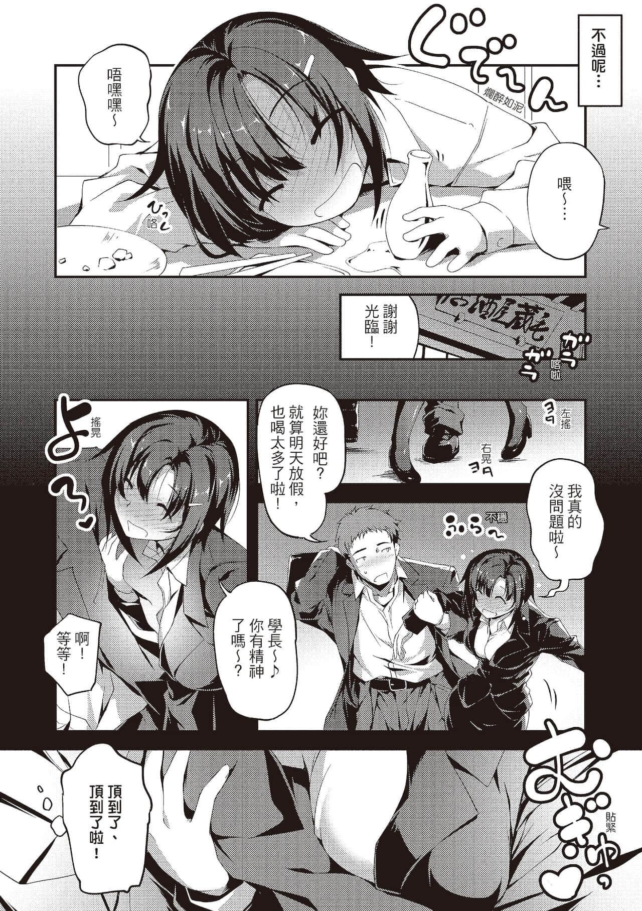 [きくらげ]きみとえっち[中国翻訳][DL版][きくらげ]きみとえっち[中国翻訳][DL版]