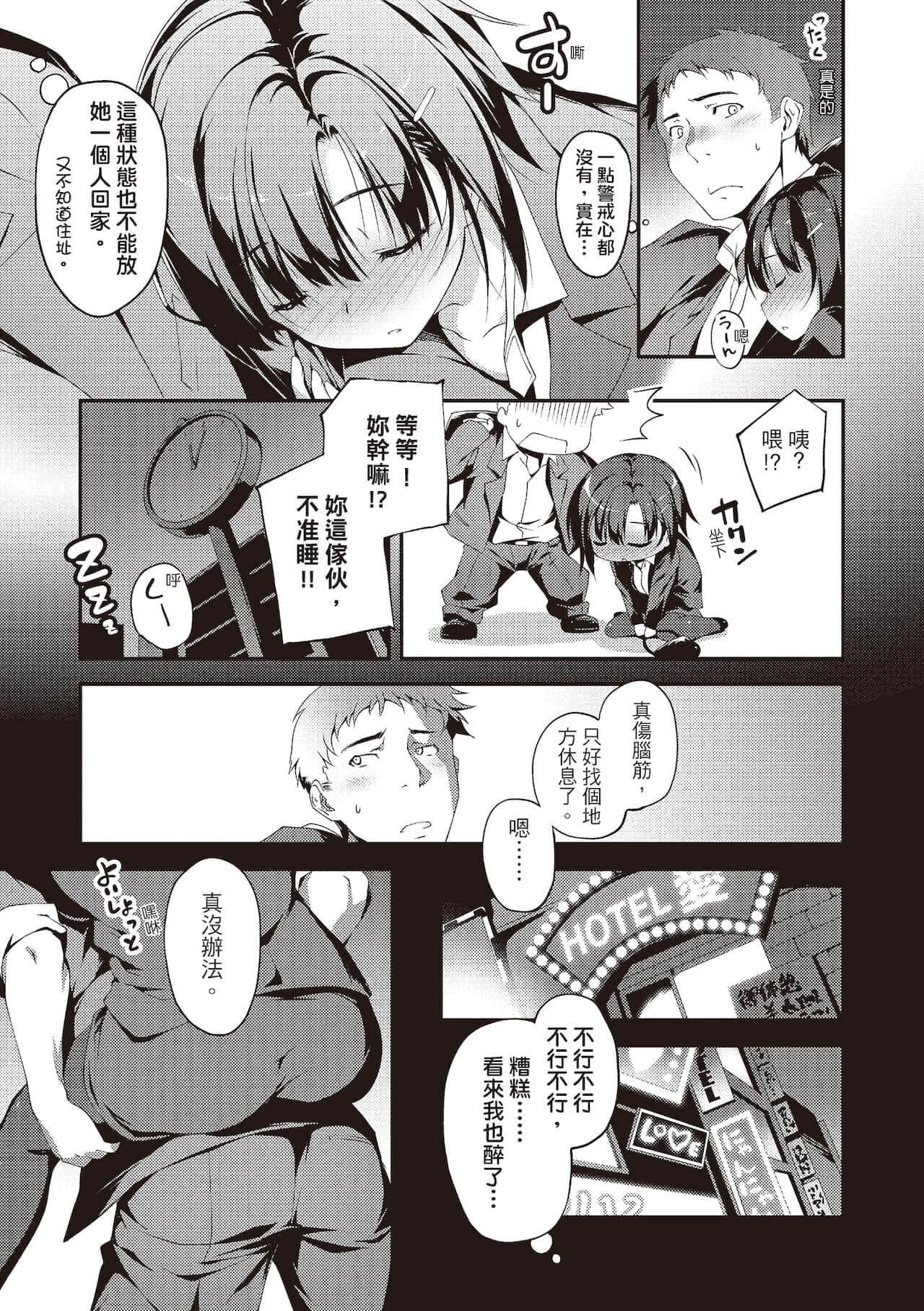 [きくらげ]きみとえっち[中国翻訳][DL版][きくらげ]きみとえっち[中国翻訳][DL版]