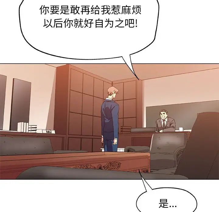 Missing9第21话