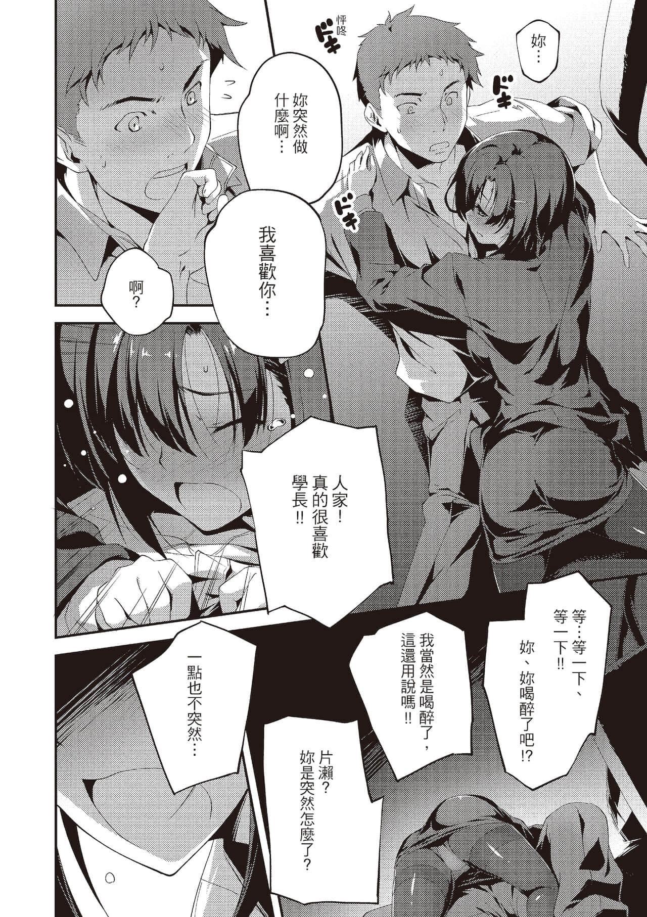 [きくらげ]きみとえっち[中国翻訳][DL版][きくらげ]きみとえっち[中国翻訳][DL版]