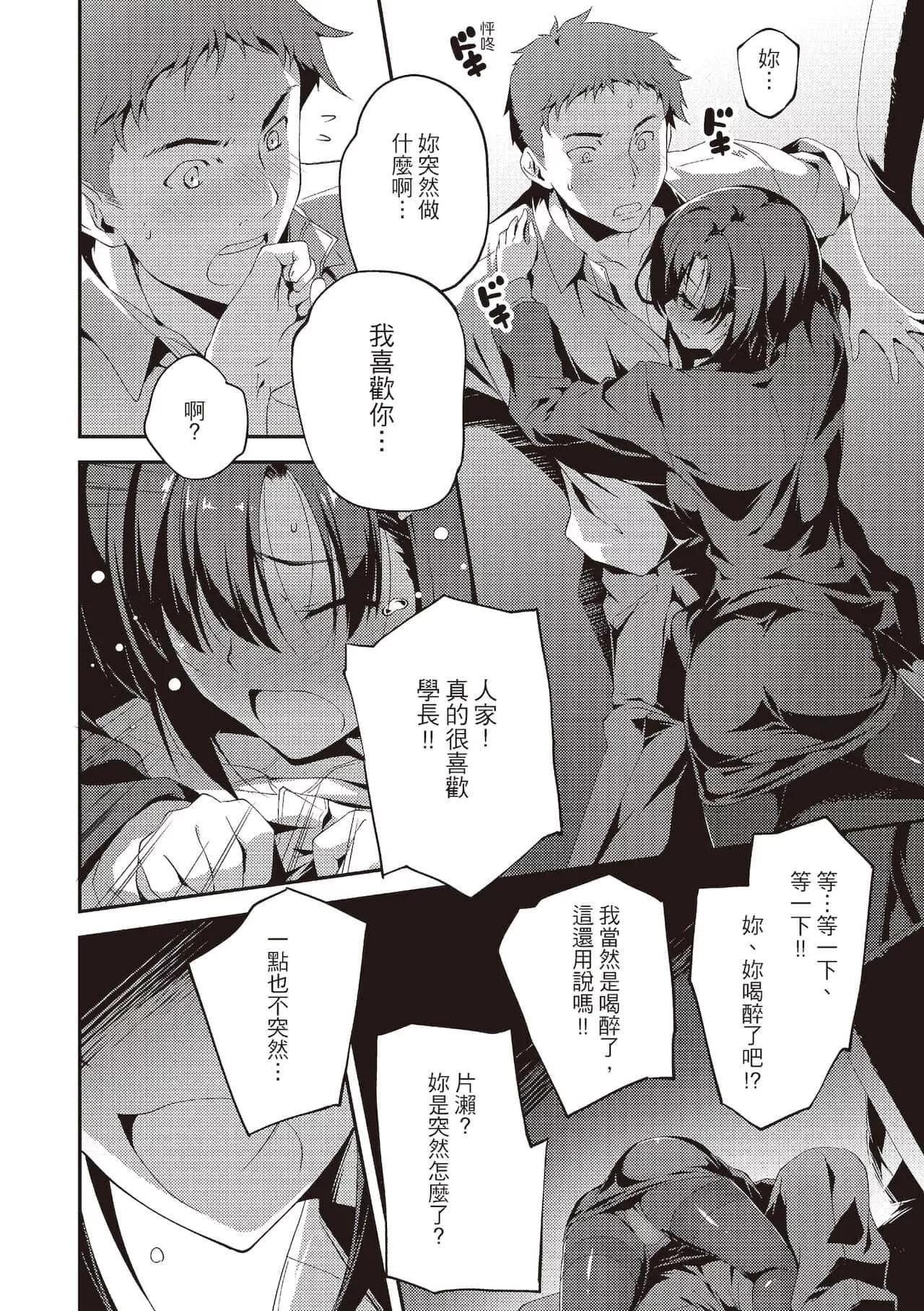 [きくらげ]きみとえっち[中國翻訳][DL版][きくらげ]きみとえっち[中國翻訳][DL版]