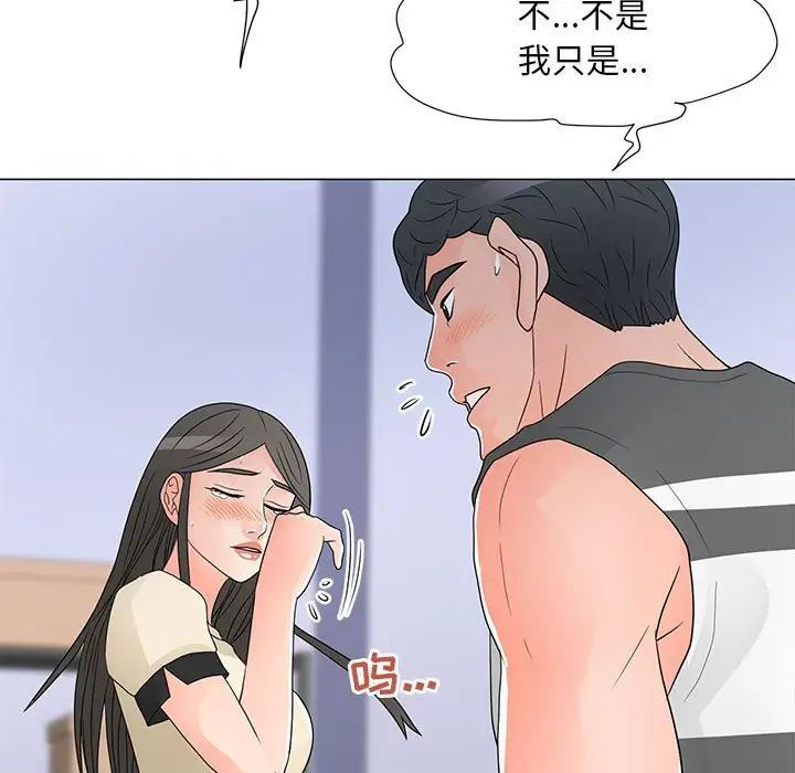 兒子的樂園第39話