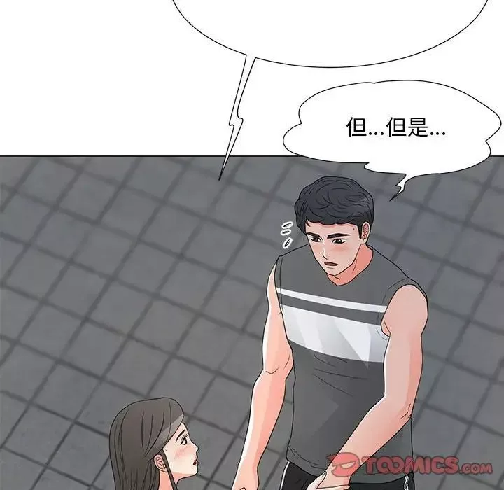 兒子的樂園第39話