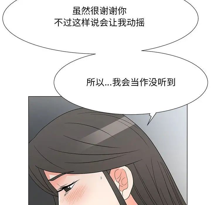 儿子的乐园第39话
