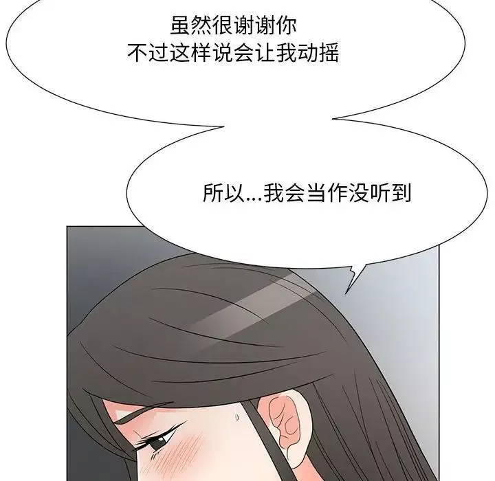 兒子的樂園第39話