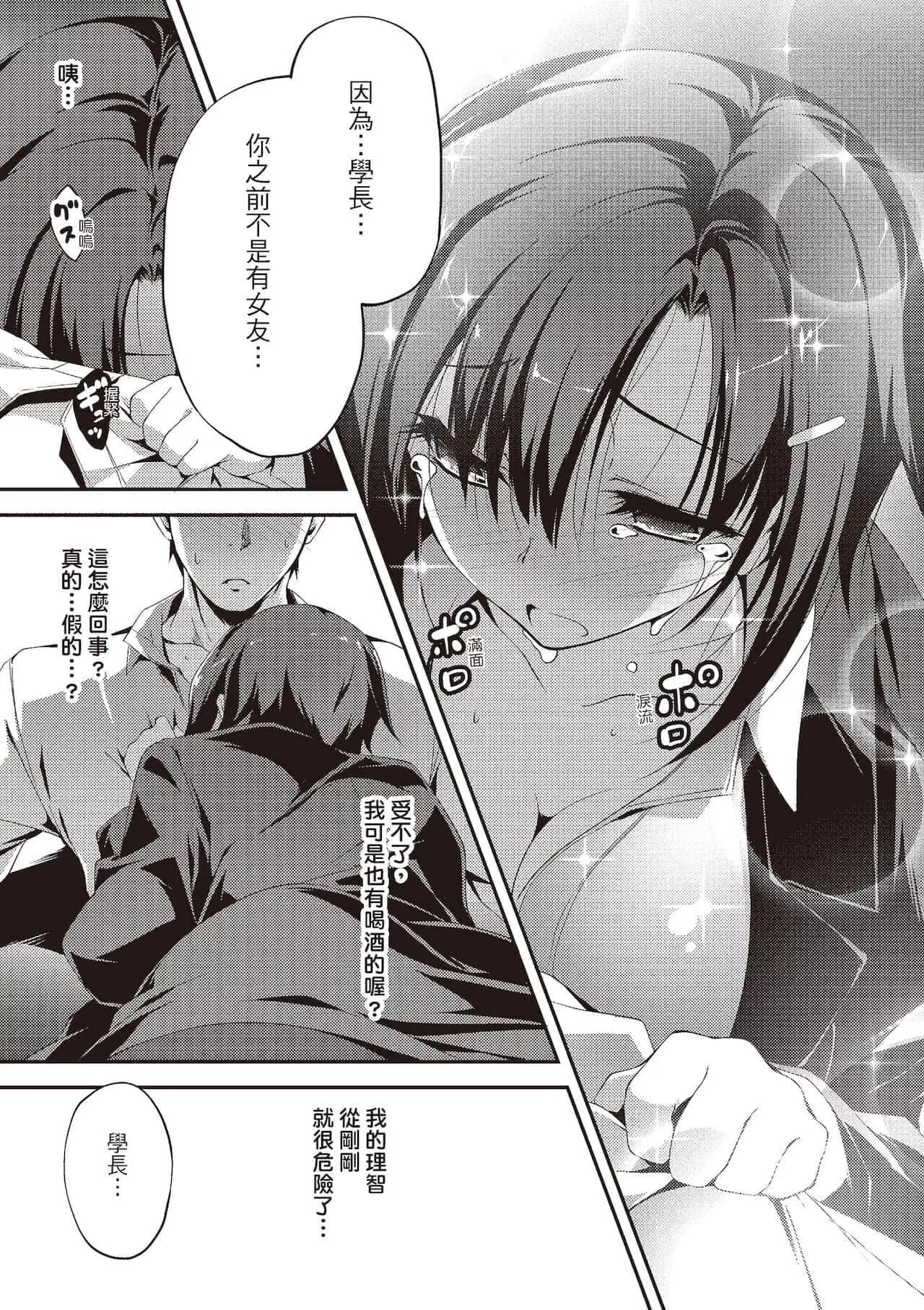 [きくらげ]きみとえっち[中國翻訳][DL版][きくらげ]きみとえっち[中國翻訳][DL版]