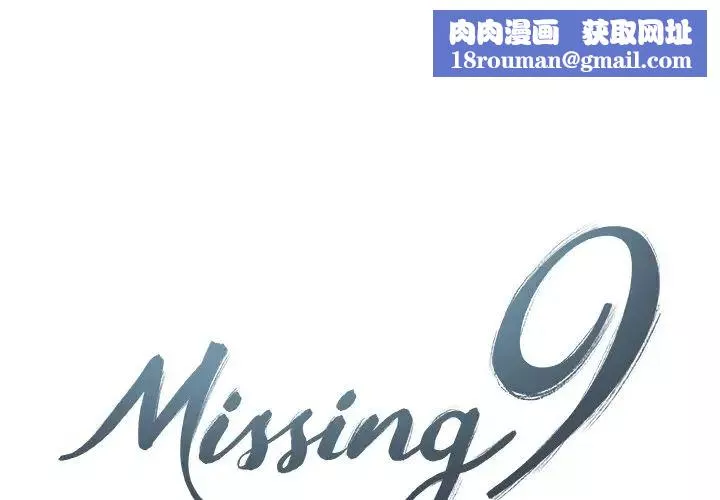 Missing9第22話
