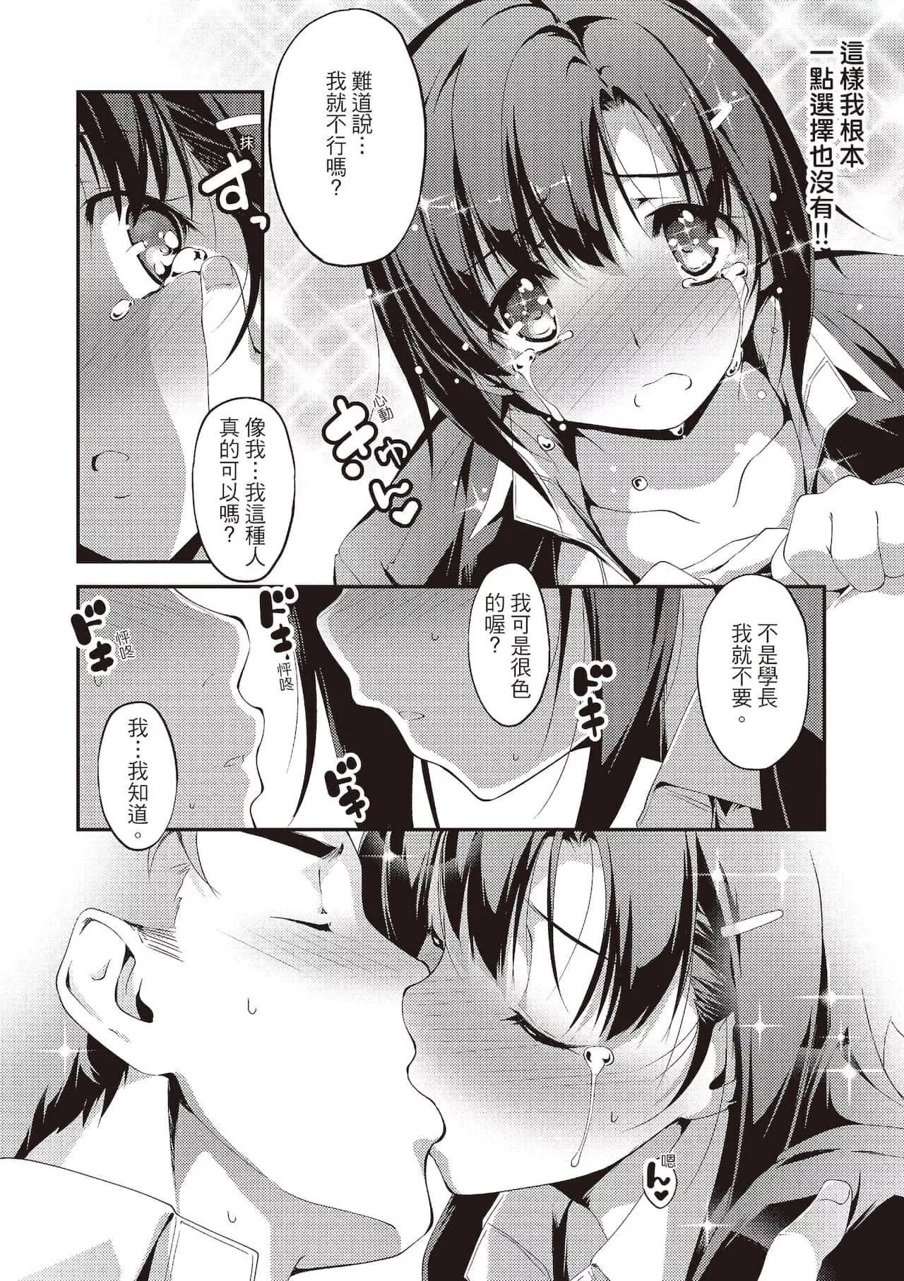 [きくらげ]きみとえっち[中國翻訳][DL版][きくらげ]きみとえっち[中國翻訳][DL版]