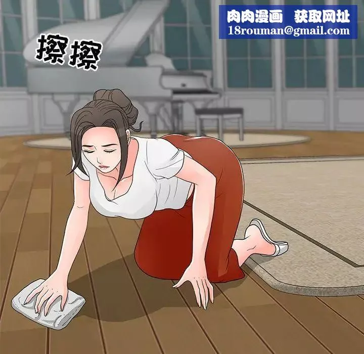 兒子的樂園第39話