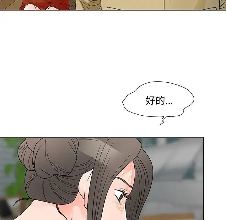 儿子的乐园第39话