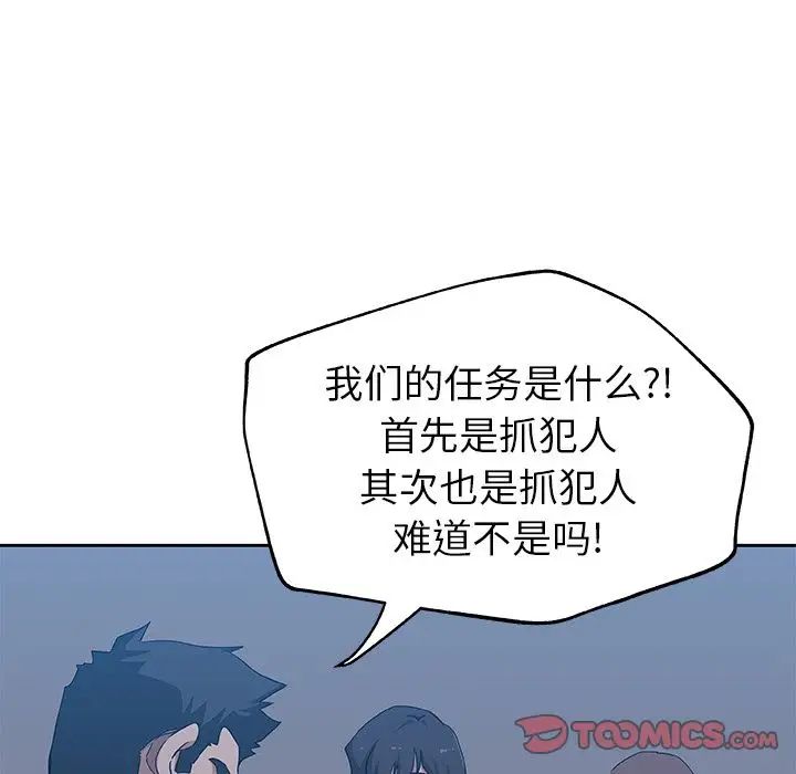 Missing9第22话