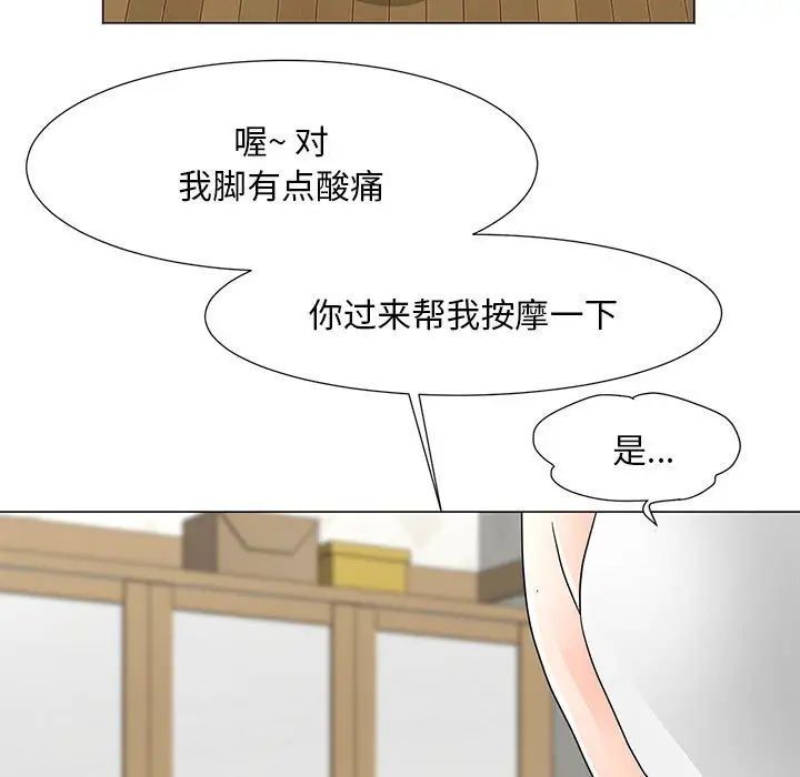 兒子的樂園第39話