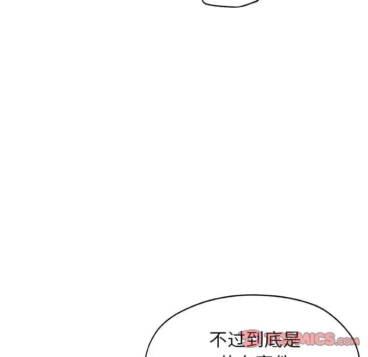 Missing9第22话