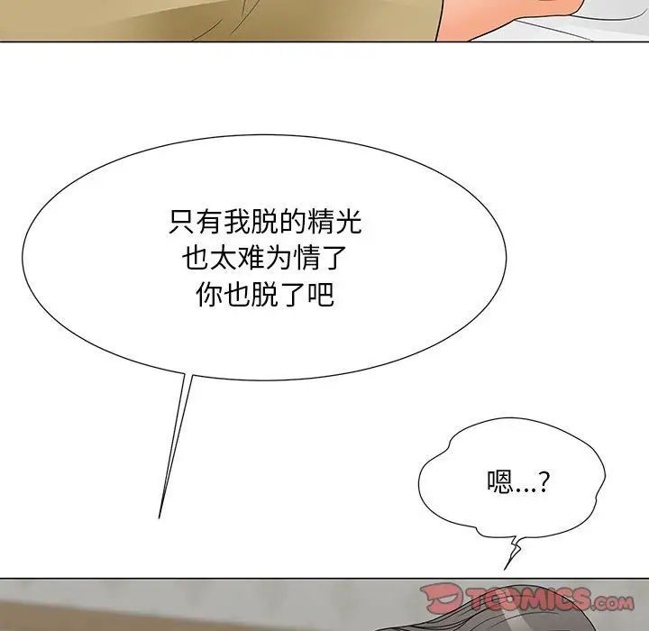 儿子的乐园第39话
