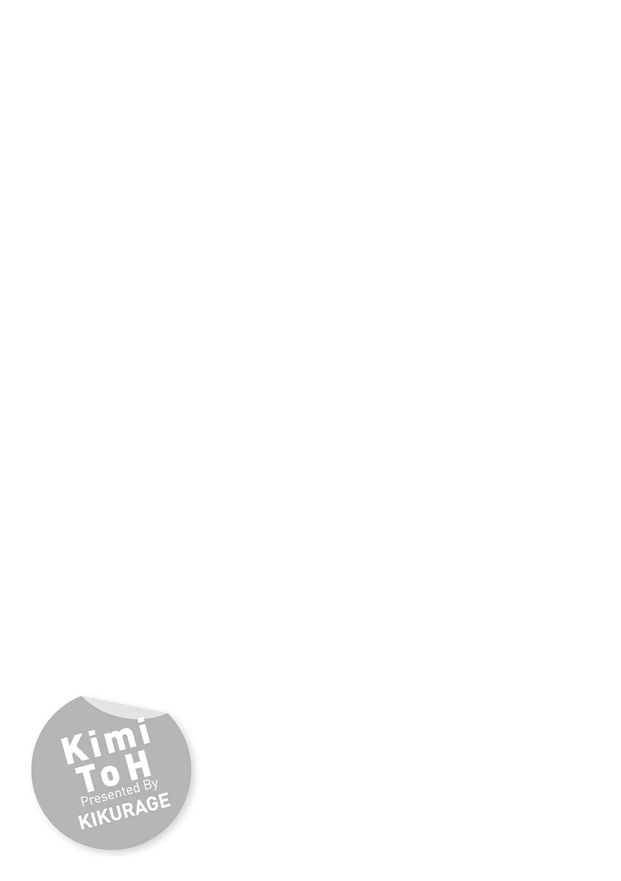[きくらげ]きみとえっち[中国翻訳][DL版][きくらげ]きみとえっち[中国翻訳][DL版]