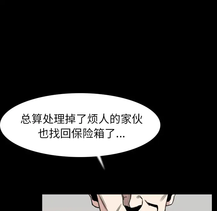 肉体第20话