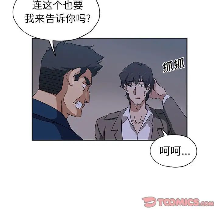 Missing9第22话