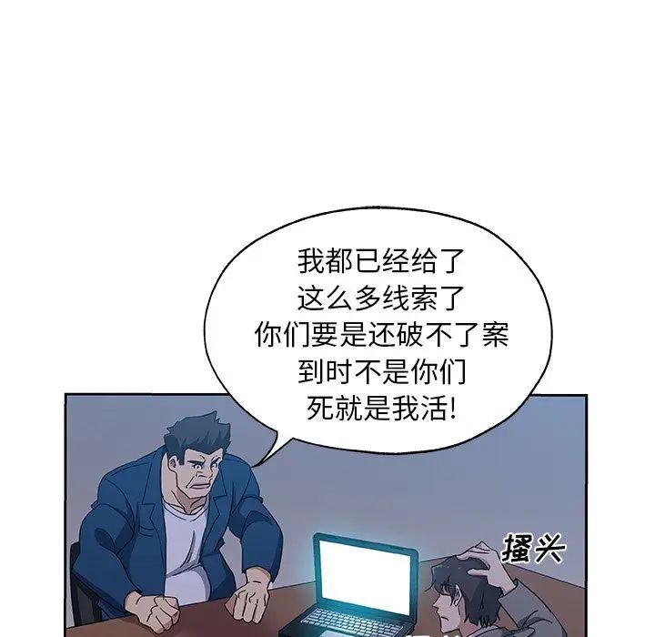 Missing9第22话