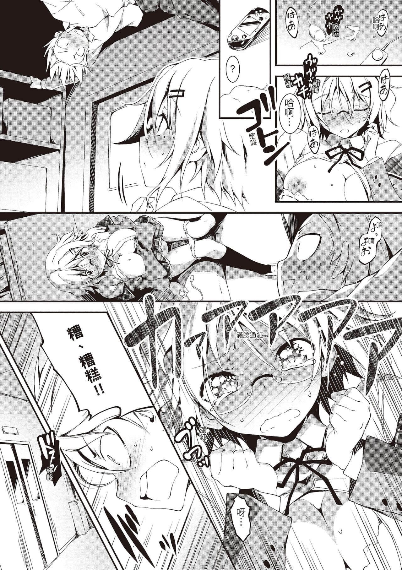 [きくらげ]きみとえっち[中国翻訳][DL版][きくらげ]きみとえっち[中国翻訳][DL版]