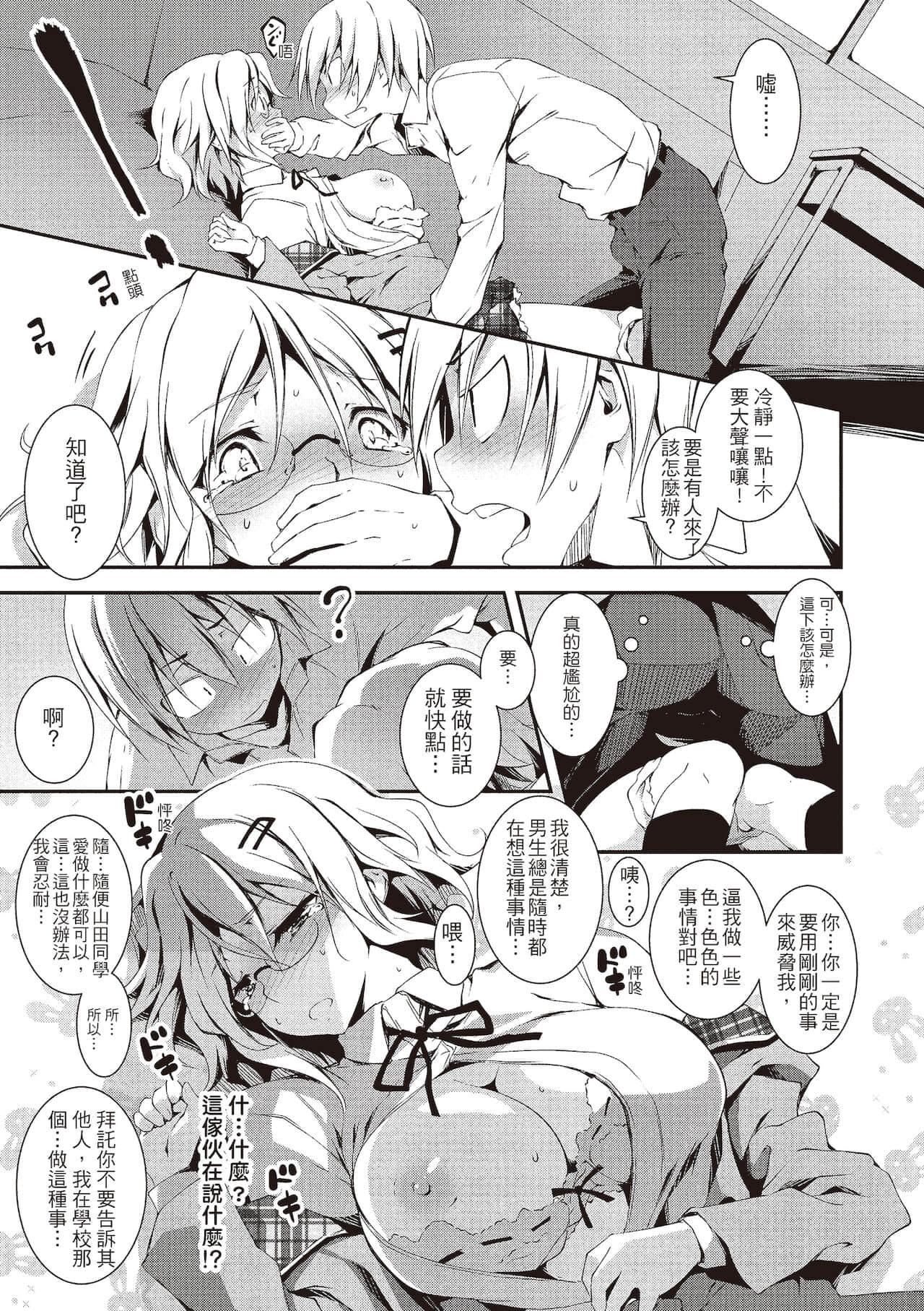 [きくらげ]きみとえっち[中国翻訳][DL版][きくらげ]きみとえっち[中国翻訳][DL版]