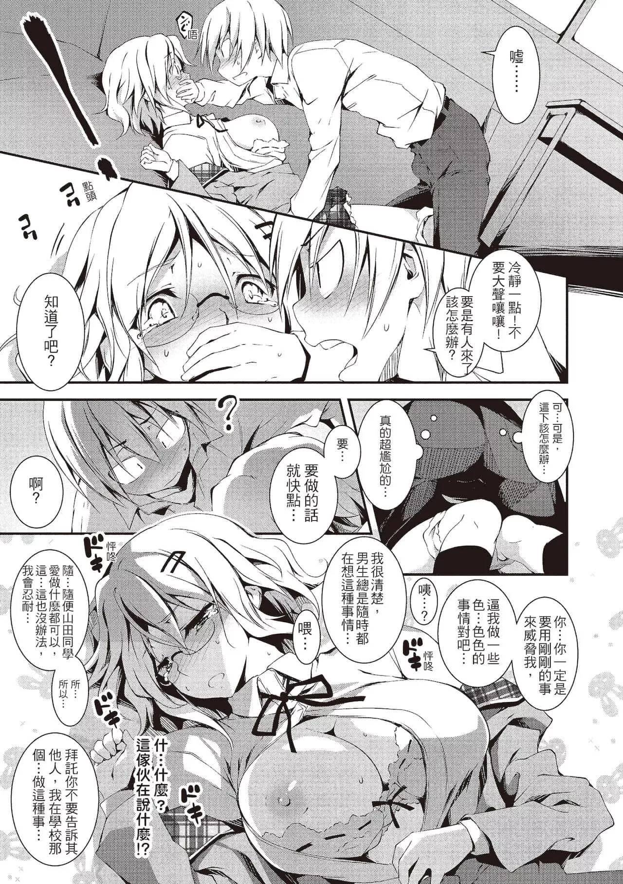 [きくらげ]きみとえっち[中國翻訳][DL版][きくらげ]きみとえっち[中國翻訳][DL版]