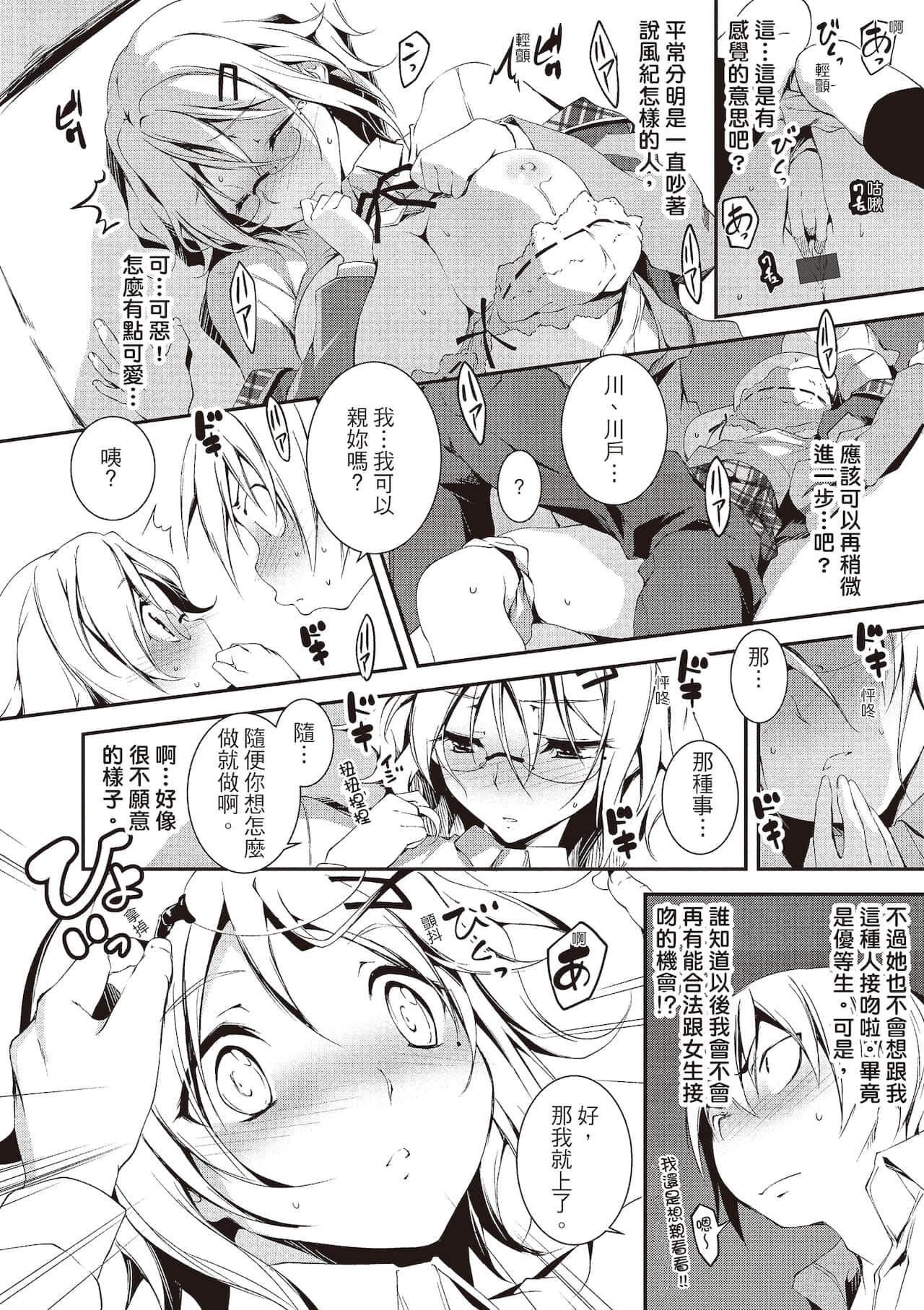 [きくらげ]きみとえっち[中国翻訳][DL版][きくらげ]きみとえっち[中国翻訳][DL版]