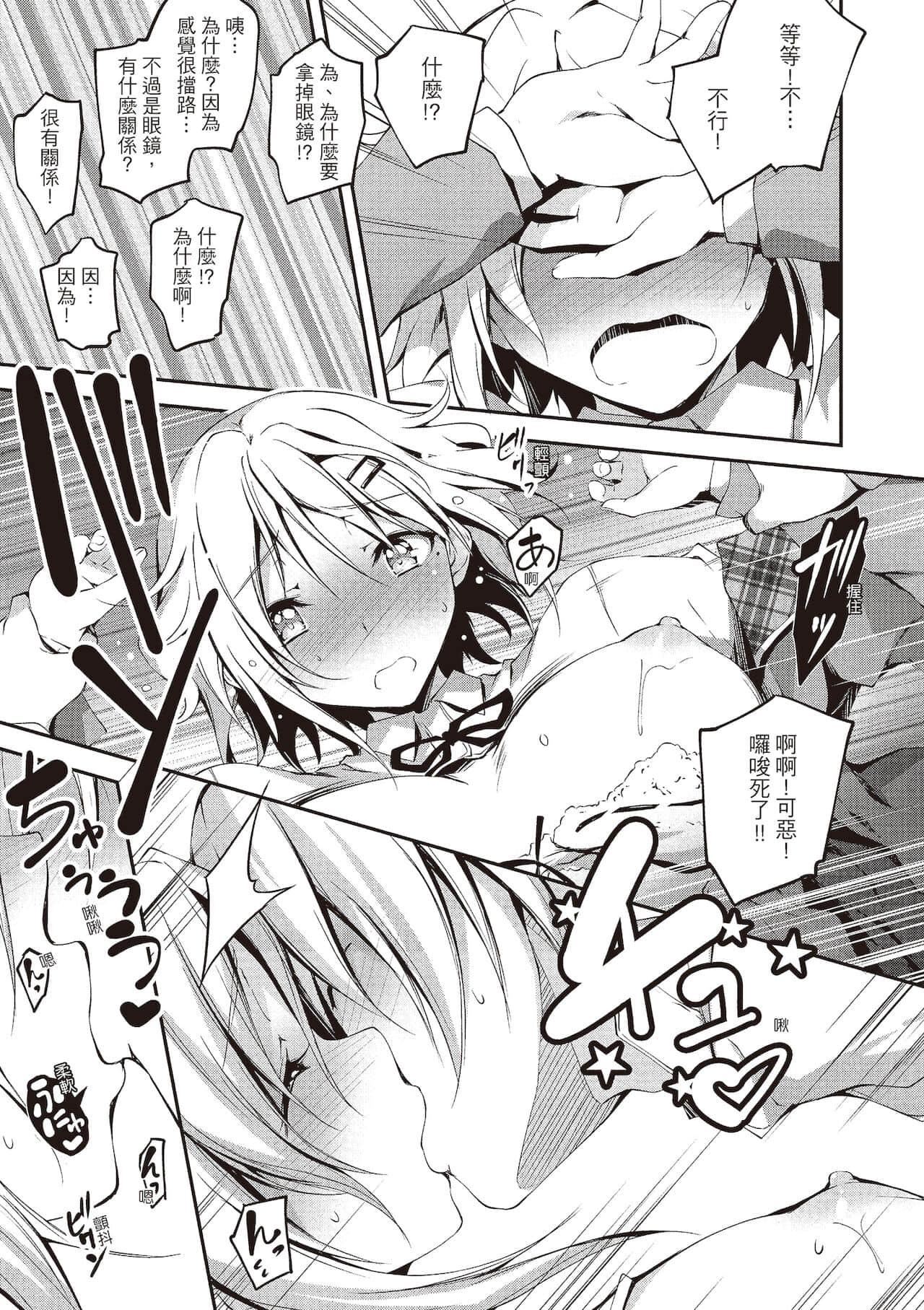 [きくらげ]きみとえっち[中国翻訳][DL版][きくらげ]きみとえっち[中国翻訳][DL版]