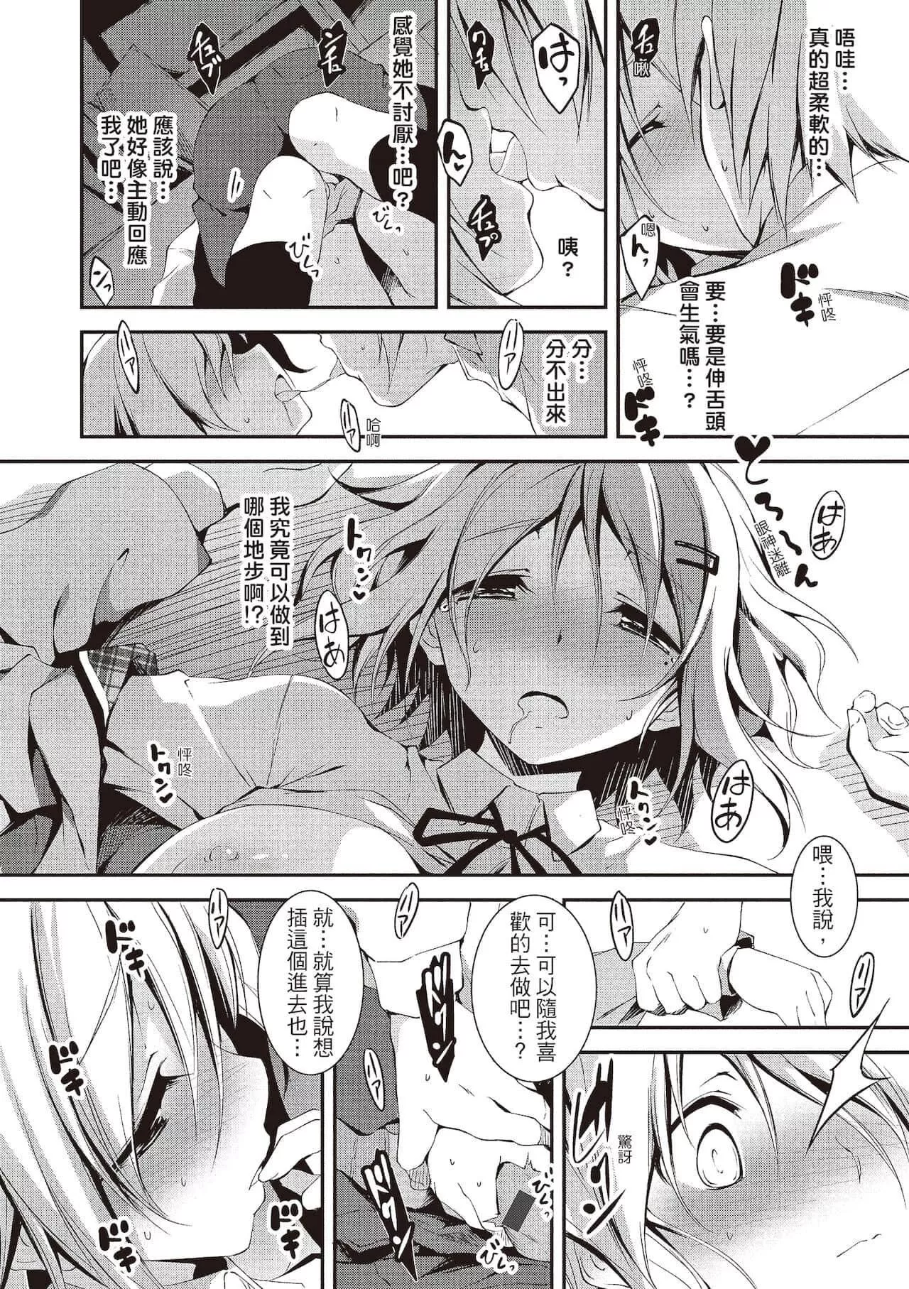 [きくらげ]きみとえっち[中國翻訳][DL版][きくらげ]きみとえっち[中國翻訳][DL版]