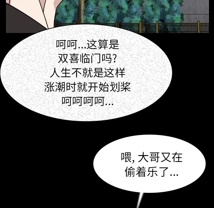 肉体第20话