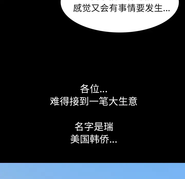 肉体第20话