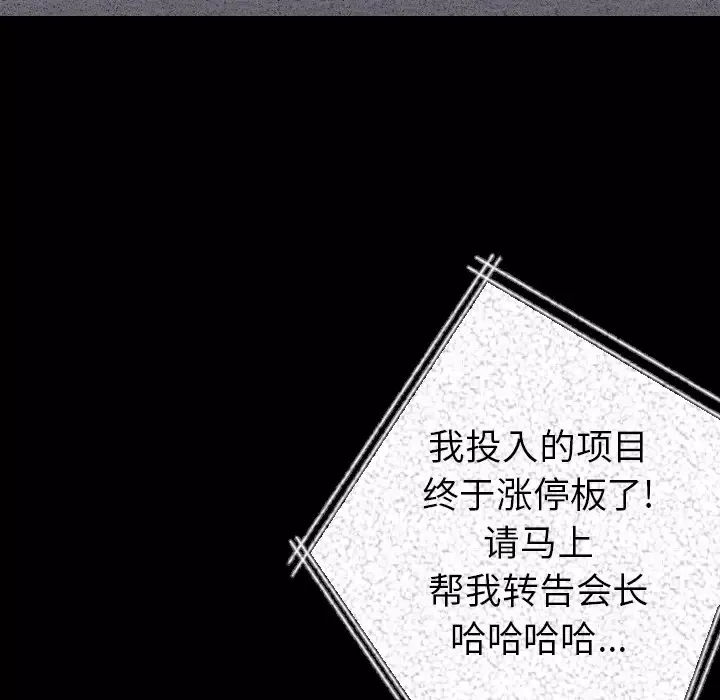 肉体第20话
