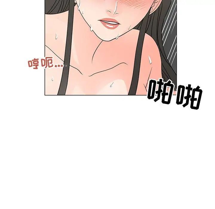 儿子的乐园第40话