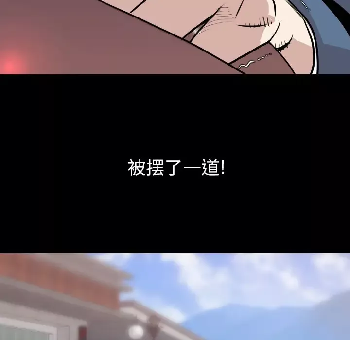 肉体第20话
