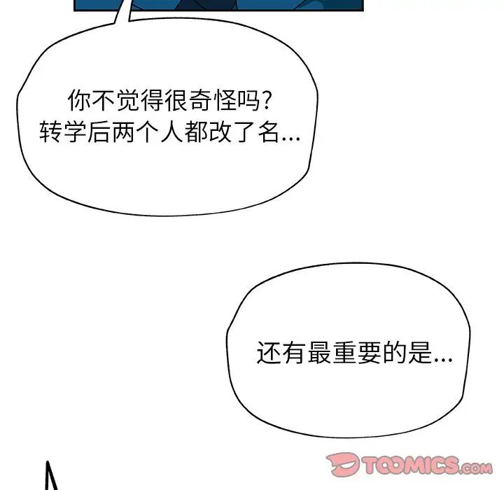 Missing9第22话