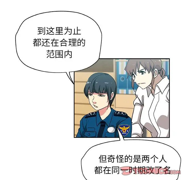 Missing9第22话