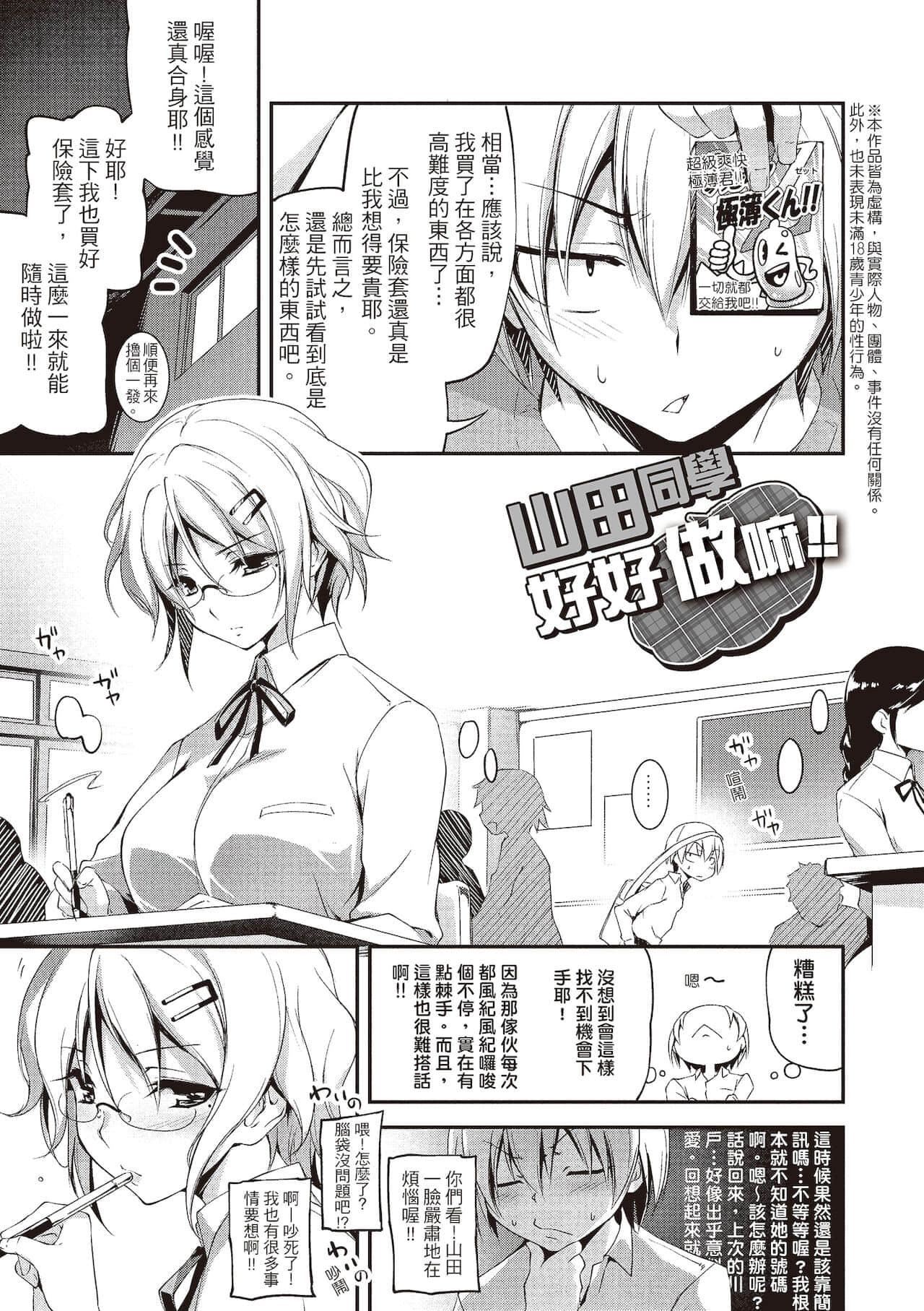 [きくらげ]きみとえっち[中国翻訳][DL版][きくらげ]きみとえっち[中国翻訳][DL版]
