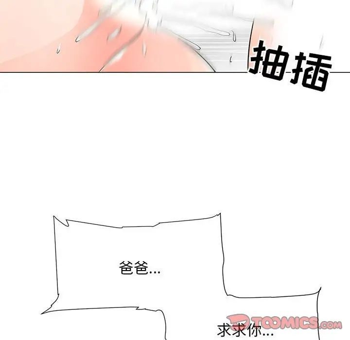 儿子的乐园第40话