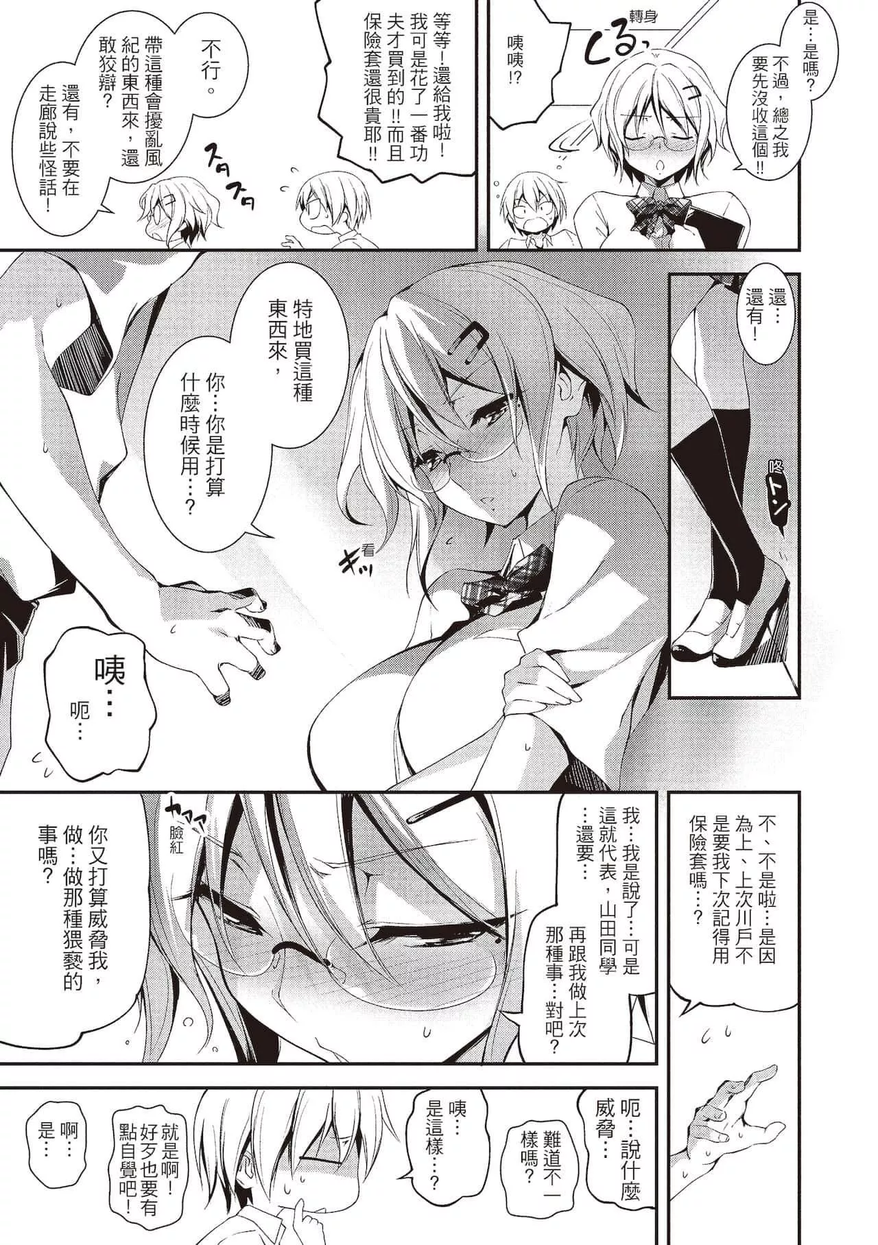 [きくらげ]きみとえっち[中國翻訳][DL版][きくらげ]きみとえっち[中國翻訳][DL版]