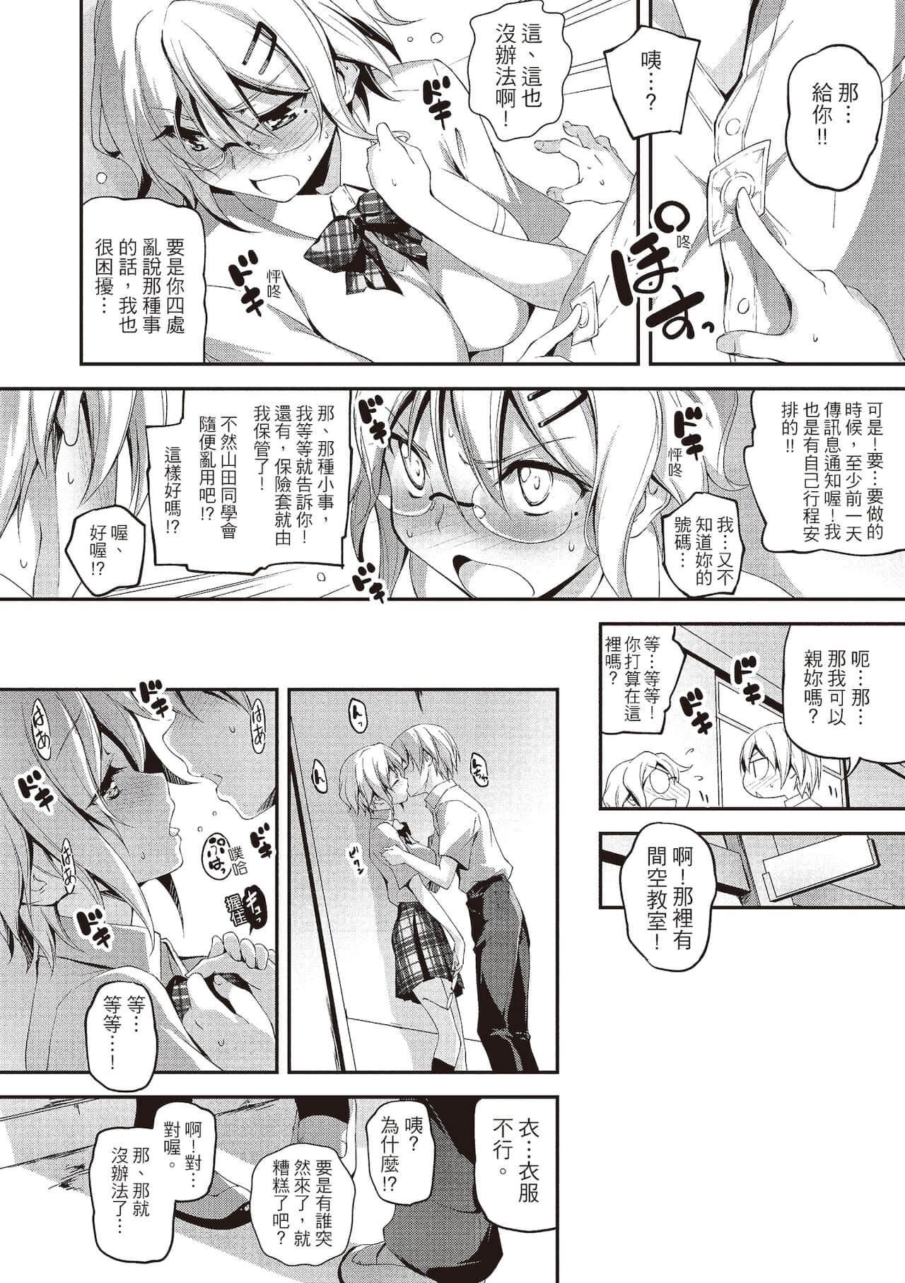 [きくらげ]きみとえっち[中国翻訳][DL版][きくらげ]きみとえっち[中国翻訳][DL版]