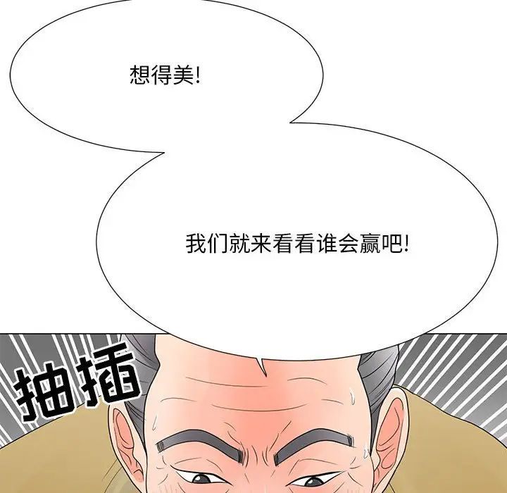 儿子的乐园第40话