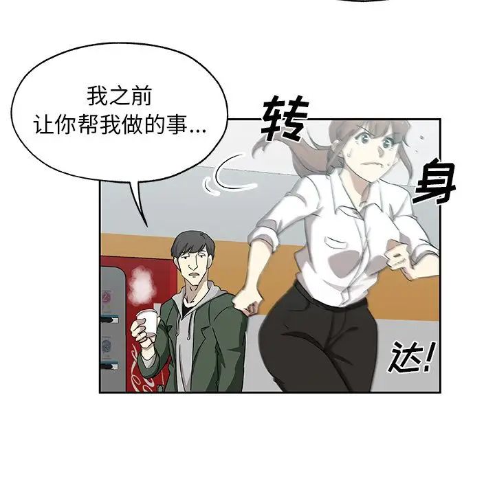 Missing9第23话