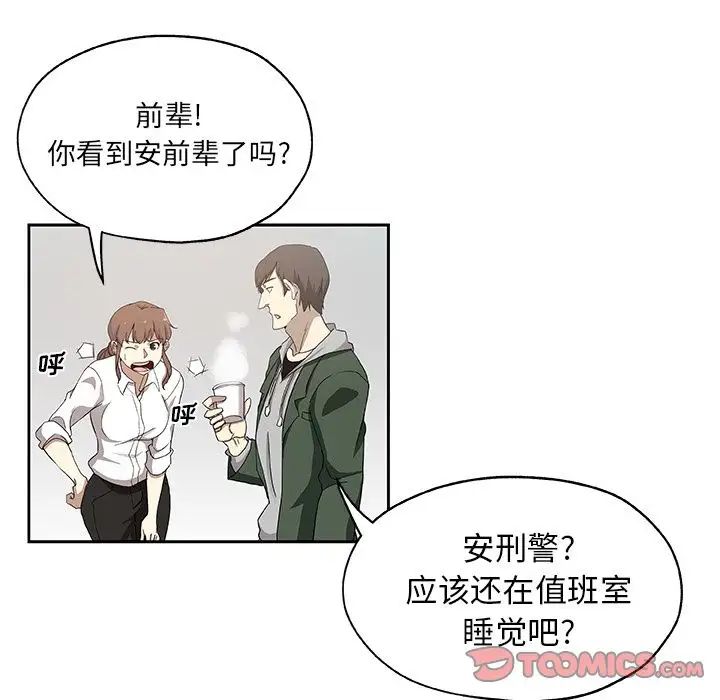 Missing9第23话