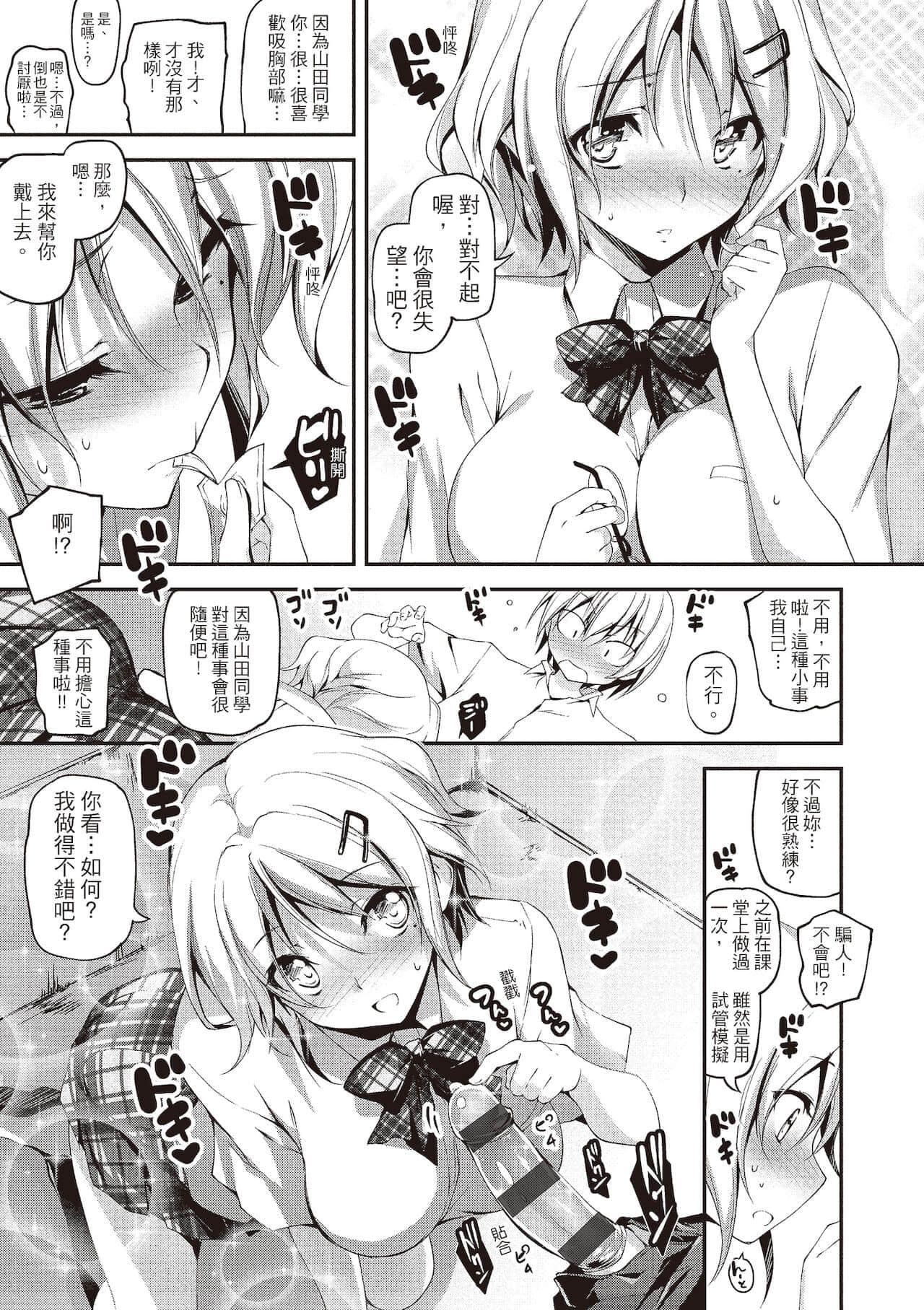 [きくらげ]きみとえっち[中国翻訳][DL版][きくらげ]きみとえっち[中国翻訳][DL版]