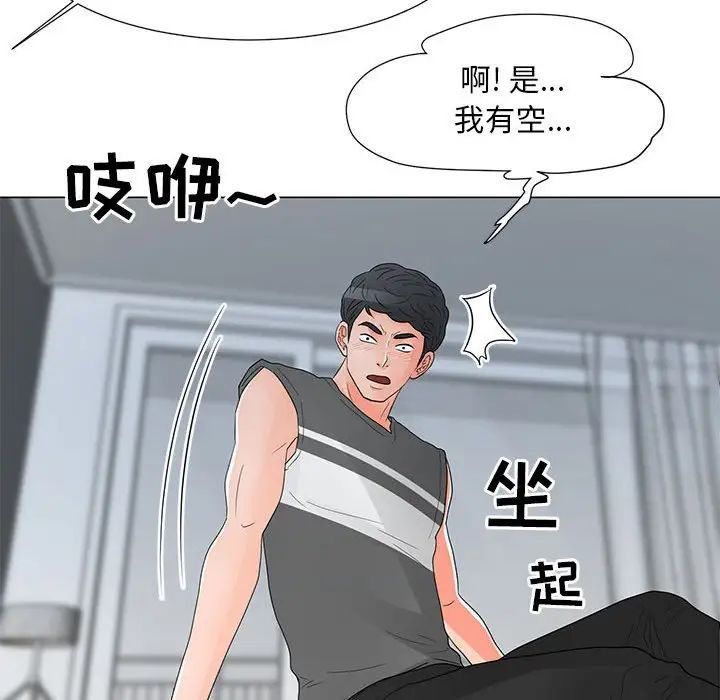 儿子的乐园第40话