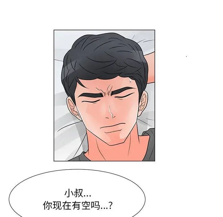 儿子的乐园第40话