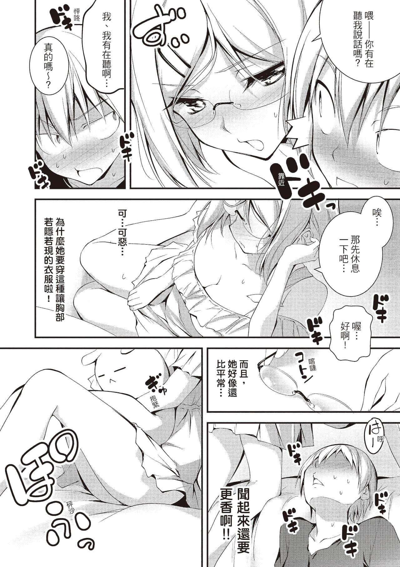 [きくらげ]きみとえっち[中国翻訳][DL版][きくらげ]きみとえっち[中国翻訳][DL版]